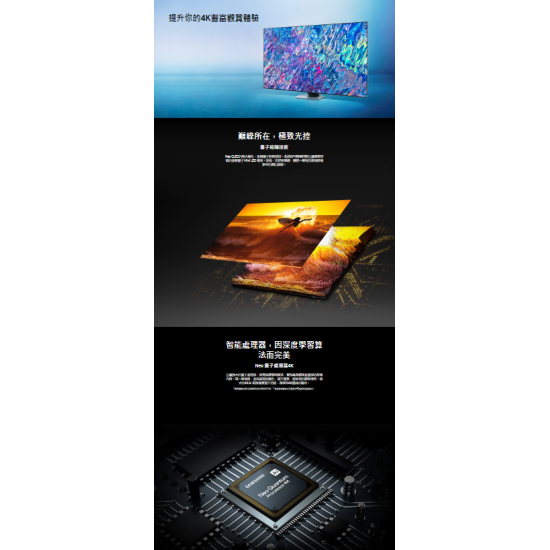 SAMSUNG 三星 QA55QN85BAJXZK 55吋 4K QLED TV