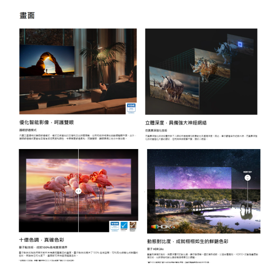 SAMSUNG 三星 QA55QN85BAJXZK 55吋 4K QLED TV