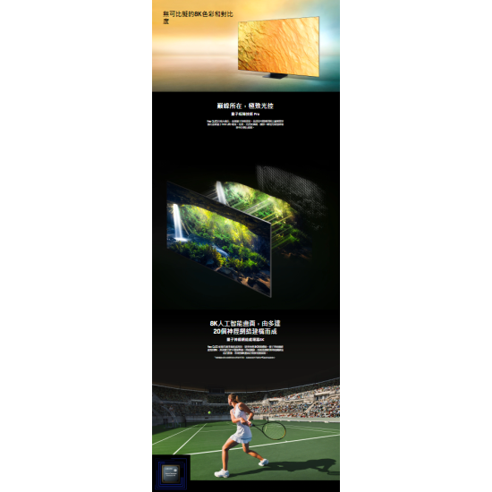 SAMSUNG 三星 QA65QN800BJXZK 65吋 8K QLED TV