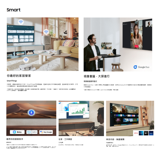 SAMSUNG 三星 UA75BU8000JXZK 75吋 4K SMART TV