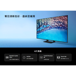 SAMSUNG 三星 UA55BU8500JXZK 55吋 4K SMART TV