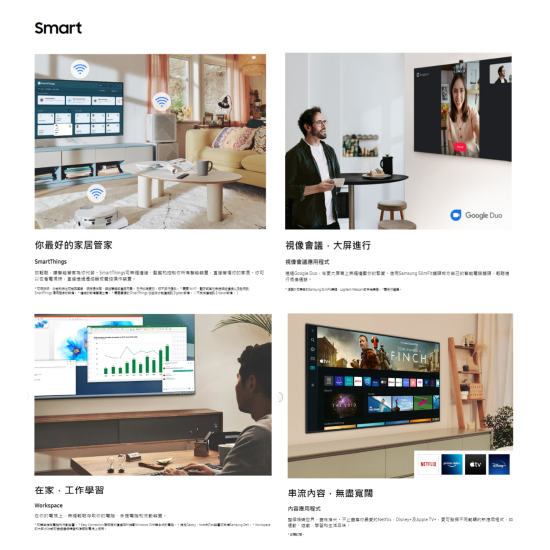 SAMSUNG 三星 UA43BU8500JXZK 43吋 4K SMART TV