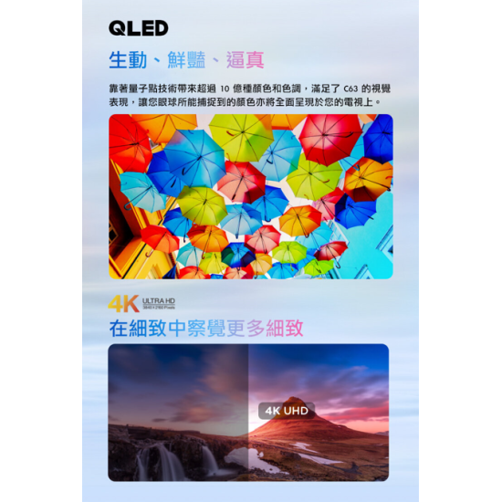 TCL 55C635 55吋 4K QLED TV