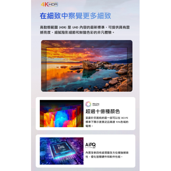 TCL 55P735 55吋 4K SMART TV