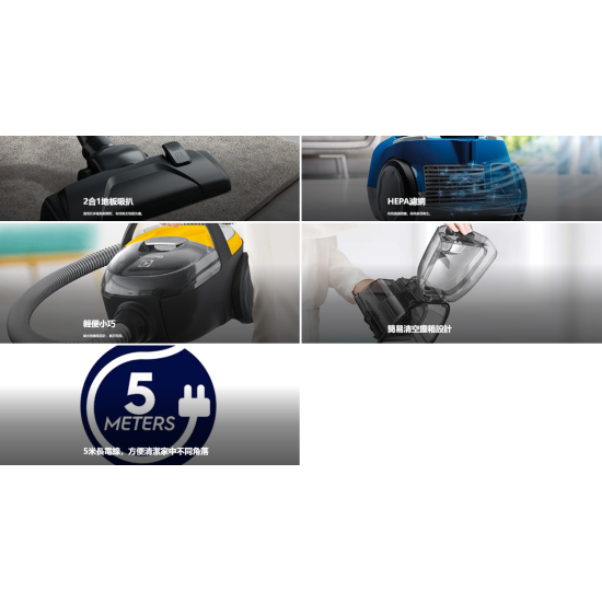 ELECTROLUX 伊萊克斯  Z1230 有線吸塵機