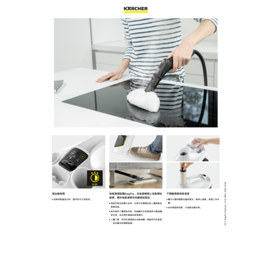 KARCHER 高潔 SC 3 EasyFix PREMIUM 有線蒸氣清洗機