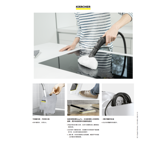 KARCHER 高潔  SC4 EASYFIX PREMIUM 有線蒸氣清洗機