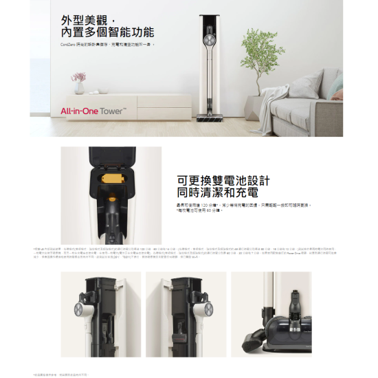 LG A9T-ULTRA 無線吸塵機