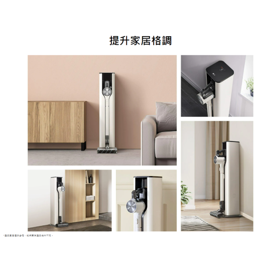 LG A9T-ULTRA 無線吸塵機
