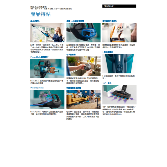 PHILIPS 飛利浦 FC6722/61 手提無線吸塵機