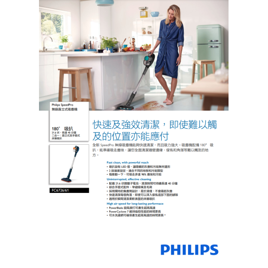 PHILIPS 飛利浦 FC6726/61 手提無線吸塵機