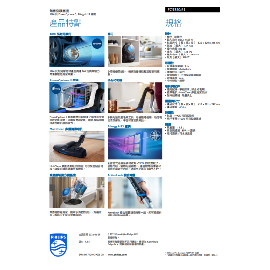 PHILIPS 飛利浦 FC9350/61 有線吸塵機