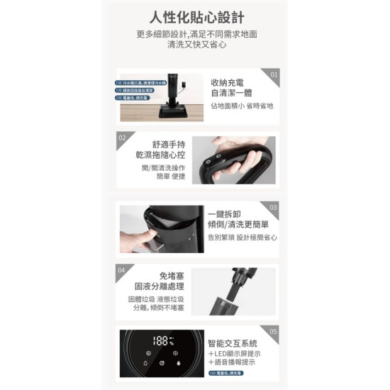 POWER LIVING H18 無線全自動乾濕兩用吸塵洗地機