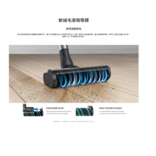 SAMSUNG 三星 VS20T7534T1/SH  無線吸塵機