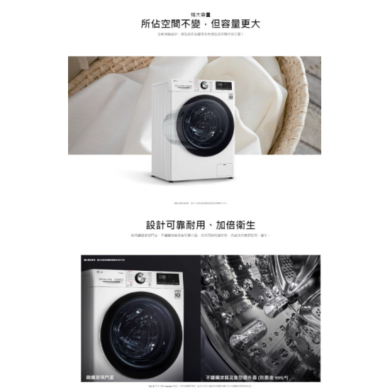 LG FV9S90W2 前置式變頻洗衣機 (9 公斤,1200 轉/分鐘)