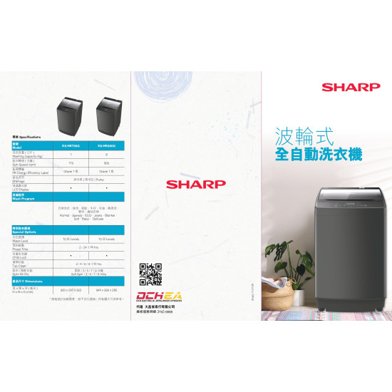 SHARP 聲寶 ES-HK800G 日式洗衣機  (8 公斤)