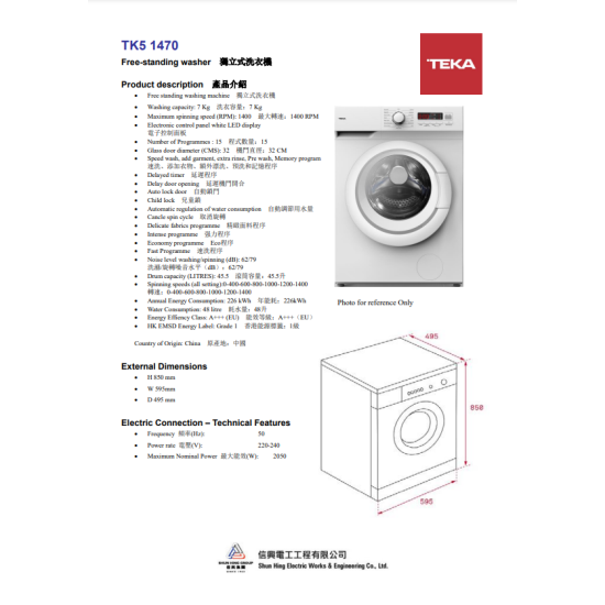 TEKA 德格 TK5-1470  前置式洗衣機 (7 公斤,1400 轉/分鐘)