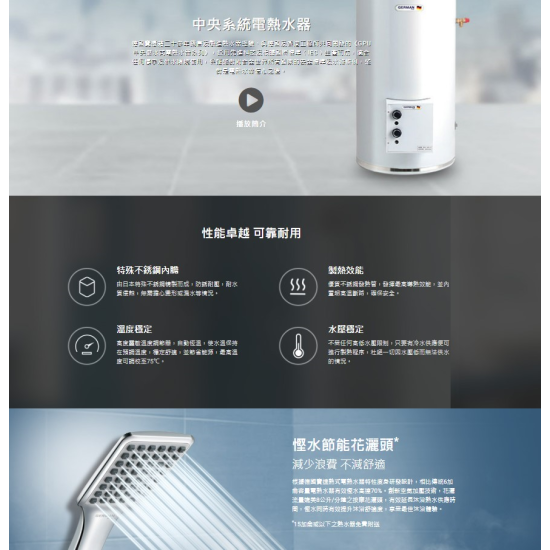 GERMAN POOL 德國寶 GPU-40 (3KW/4KW) 中央儲水式(高壓電熱水爐)