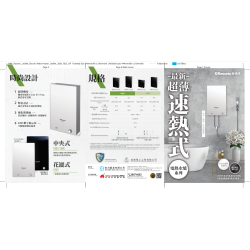 RASONIC 樂信 RWH-CT25LW 中央儲水式(高壓電熱水爐)