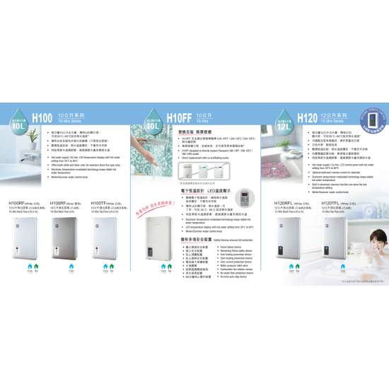 SAKURA 櫻花 H120TFL 石油氣熱水爐