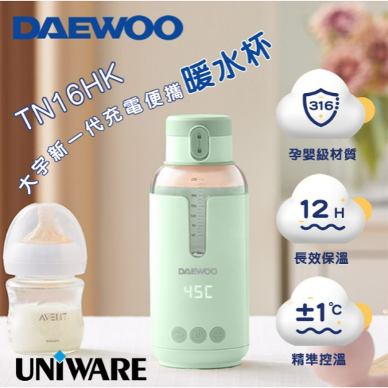 DAEWOO 大宇 DY-TN16HK 智能暖水杯