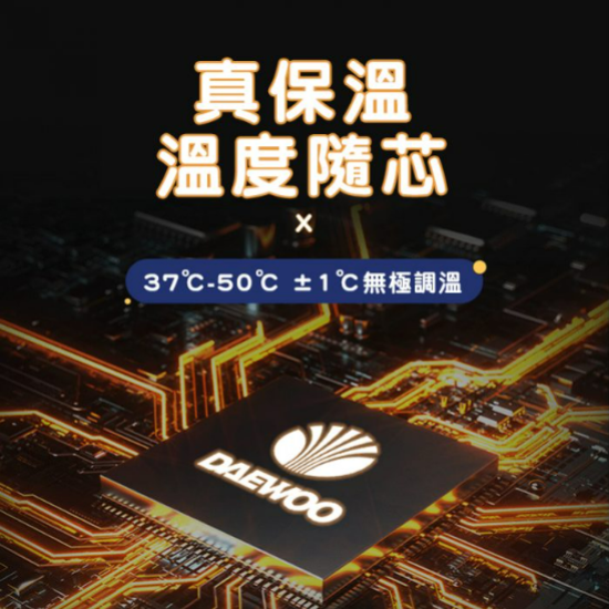 DAEWOO 大宇 DY-TN16HK 智能暖水杯