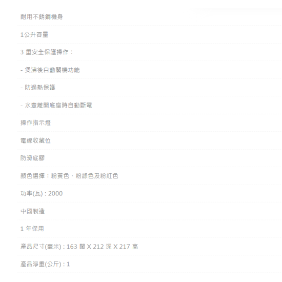 DELONGHI KBIN2000.PK (粉紅色) 電熱水壺