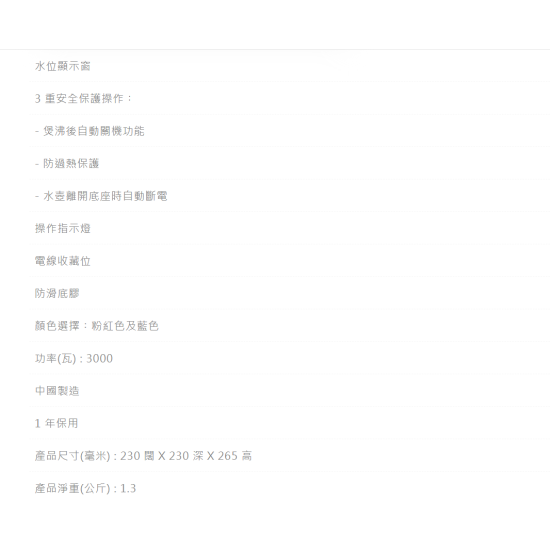 DELONGHI KBOT3001 電熱水壺